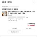 호텔 여기어때 묵호점 | 묵호 숙소 호텔 여기어때 위치 좋고 가성비 좋은 숙소