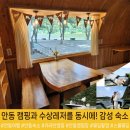 말마댕이체험휴양마을 | 가볼만한곳 추천! "암산 체험 휴양마을"안동 암산마을에서 즐기는 자연 힐링·체험·카라반 캠핑·스몰...