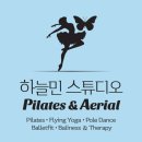 용산-146 | [하늘민스튜디오] 붓기 빠르게 빼는 운동 찾는다면? 용산 플라잉요가 솔직 후기