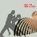 사계절자연산약초