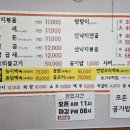 하동낙지집 이미지