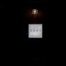 덕동연가 이미지