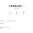 교동짬뽕 앞 이미지