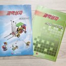 크레인 마켓 | 🏗️ 당근으로 득템한 과학상자 2호! 아이와 함께 만든 지브크레인 후기