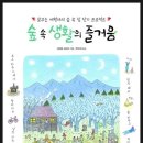 생활의즐거움 이미지