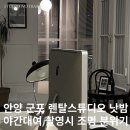 스튜디오낫밤 이미지