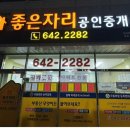 스마트합동공인중개사사무소 | 달서구 월성동 상가 투자, 20년 베테랑의 안목이 성공을 만듭니다: 휴포레좋은자리공인중개사사무소