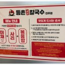 동촌샤브샤브