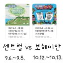 세종센트럴파크페스티벌 이미지