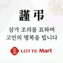 장례마트