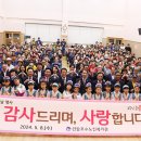 선암호수노인복지관 이미지