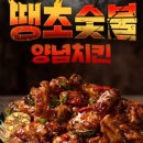 비비큐치킨 이미지