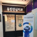 동탄치과의원 이미지