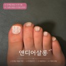 앤디어살롱 | 수원역 페디 가성비 좋은 앤디어살롱 이달의아트 만족 후기