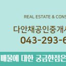 휴튼공인중개사사무소 이미지