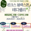 제주골프호텔 이미지