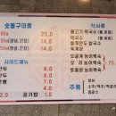 온정오골계숯불구이막국수 이미지