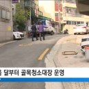 청소대장 HCN 서초방송