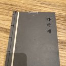 21년5월 #화명[다락재] 솔직후기
