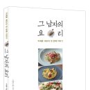 요리담은이야기 이미지