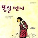 몽실언니 이미지