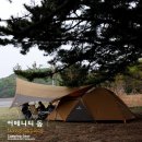 어메니티돔 Amenity Dome 이미지