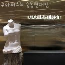 중동미용실 꾸아퍼스트 중동현대점 가격 위치 영업시간