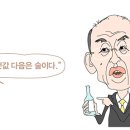 담뱃값 다음은 술이다!!! 이미지