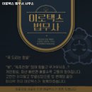 이로법무사사무소 이미지