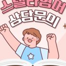 로지컬영어학원