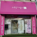 석천로16번길 | 중동역 "스무살에 머물다" 피부스폐셜관리 리얼후기