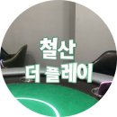 더 플레이(The play) 이미지