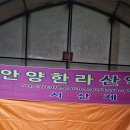 2월15일 시산제(함흥집). 이미지