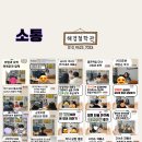 나를 탐구하는 지혜 명리학 | 축월 신묘일주 신금일간 같은 사주 다른 팔자 남여 사주 해경원 사주명리학수업 잘하는곳