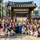 남사당카페 | 경기 안성 가볼만한곳 안성 남사당바우덕이 풍물단 상설공연 곰뱅이텄다 기본정보 주차 안내