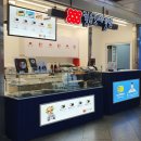 킹스꼬마김밥진영휴게소 이미지