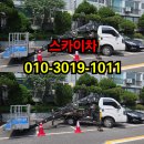 조종면 | 가평군스카이차 상면·조종면·북면 바가지차 고소작업차 후기