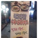 살찐식당 이미지