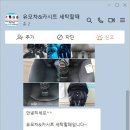 유모차&카시트세탁할때 이미지