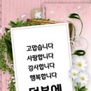 오늘도건강