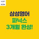 수학여우와삼성영어학원
