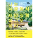 트랙원