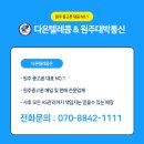 다온텔레콤 이미지