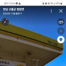 해피주유소 이미지