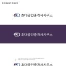 네이비공인중개사사무소 이미지