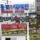 이서방횟집 이미지