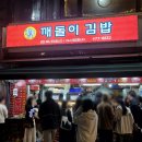천호 24시 가성비 떡볶이 맛집 깨돌이 +) 주문 및 맛있게 먹는 꿀팁