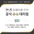 (주)전국유지 | 가족모임 수건 제작 추천｜송월타올 맞춤 수건 후기 &amp; 전국 최저가 안내
