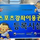 메카스포츠 이미지