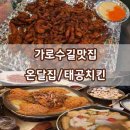 온달집 티스토리